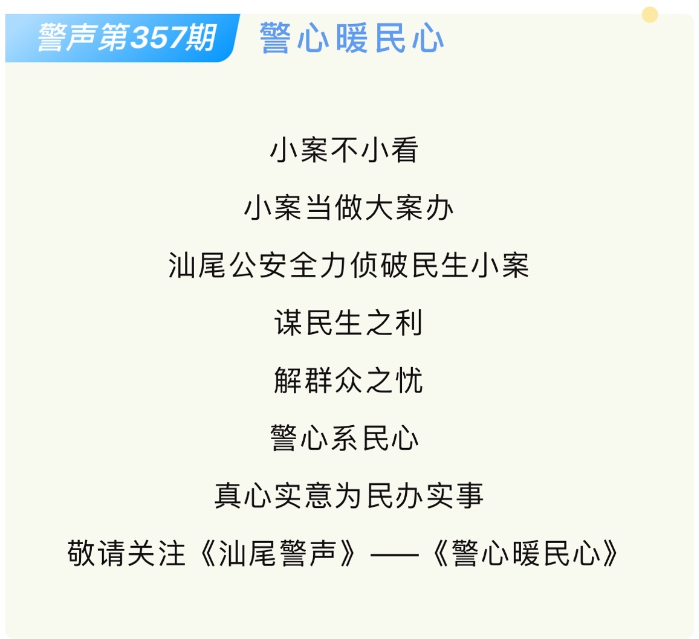 pc蛋蛋
警声.jpg