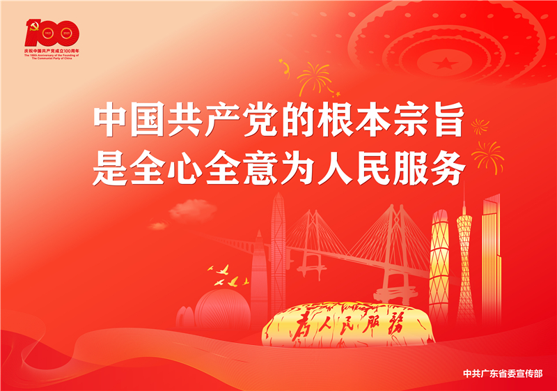4.28建党100周年海报输出-可编辑-10.jpg