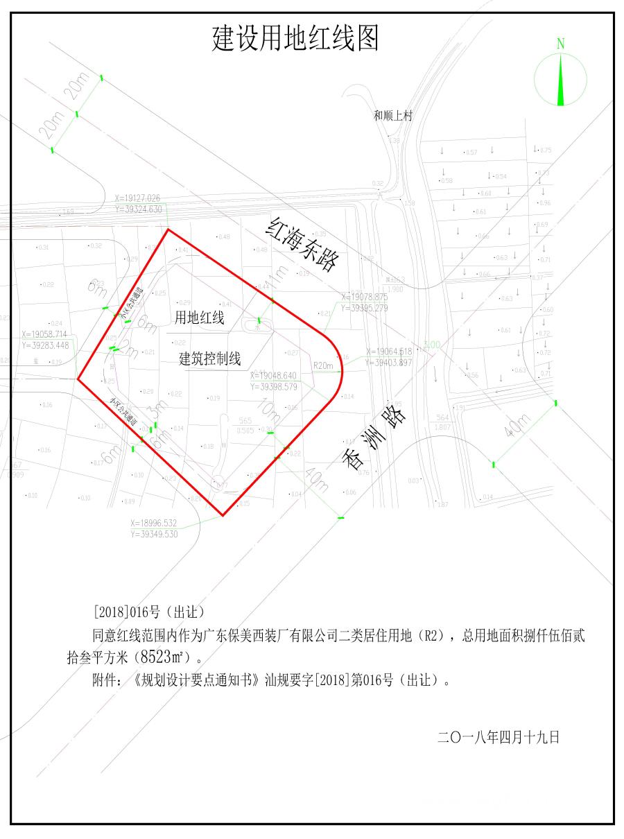 2018016广东保美公司公示.jpg 2018016广东保美公司公示.jpg