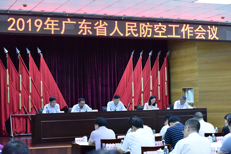 2019年4月28日召开全省人民防空工作会议 (1)_.jpg 2019年4月28日召开全省人民防空工作会议 (1)_.jpg